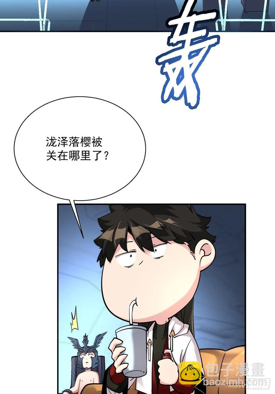 第七十四回 老师(1/2)-第76话