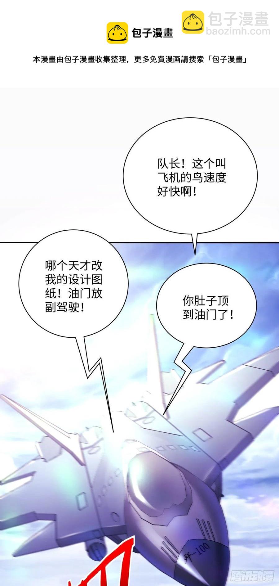 第七十四回 老师(1/2)-第76话