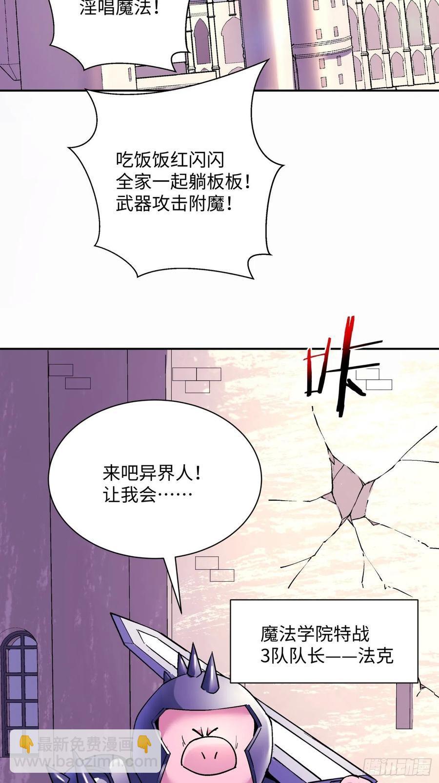 第七十四回 老师(1/2)-第76话