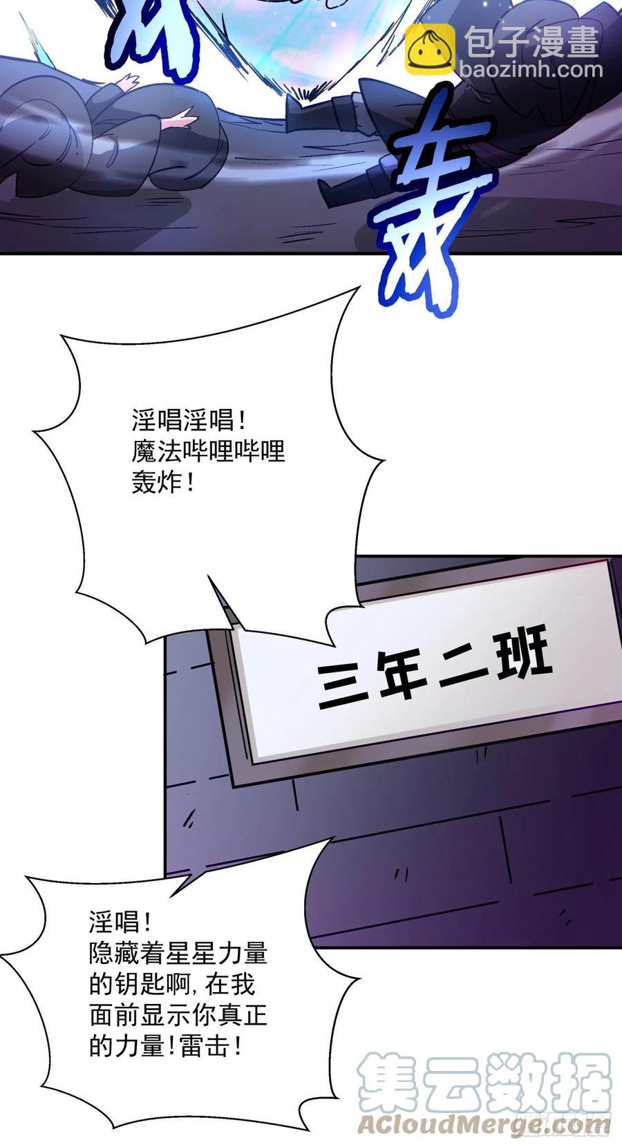 第七十四回 老师(1/2)-第76话