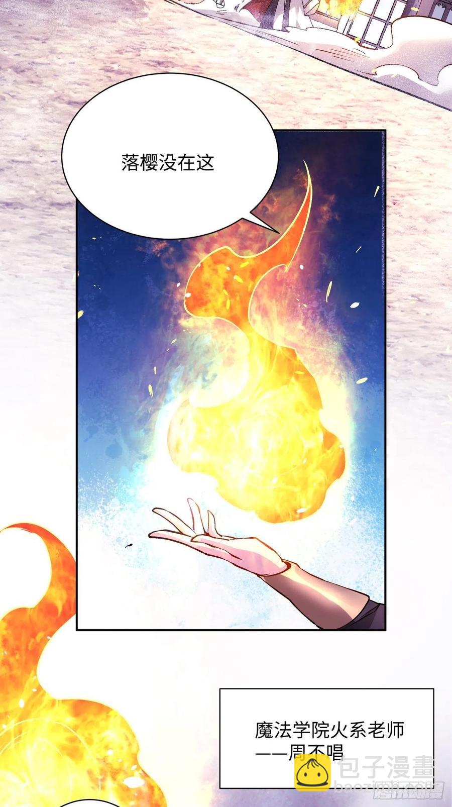 第七十四回 老师(1/2)-第76话