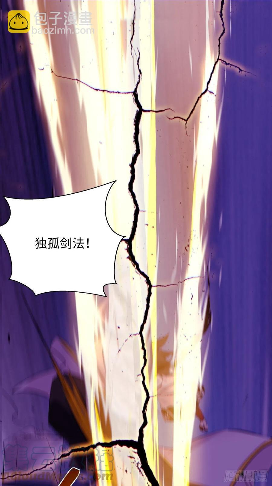 第七十六回 蓝石-第78话