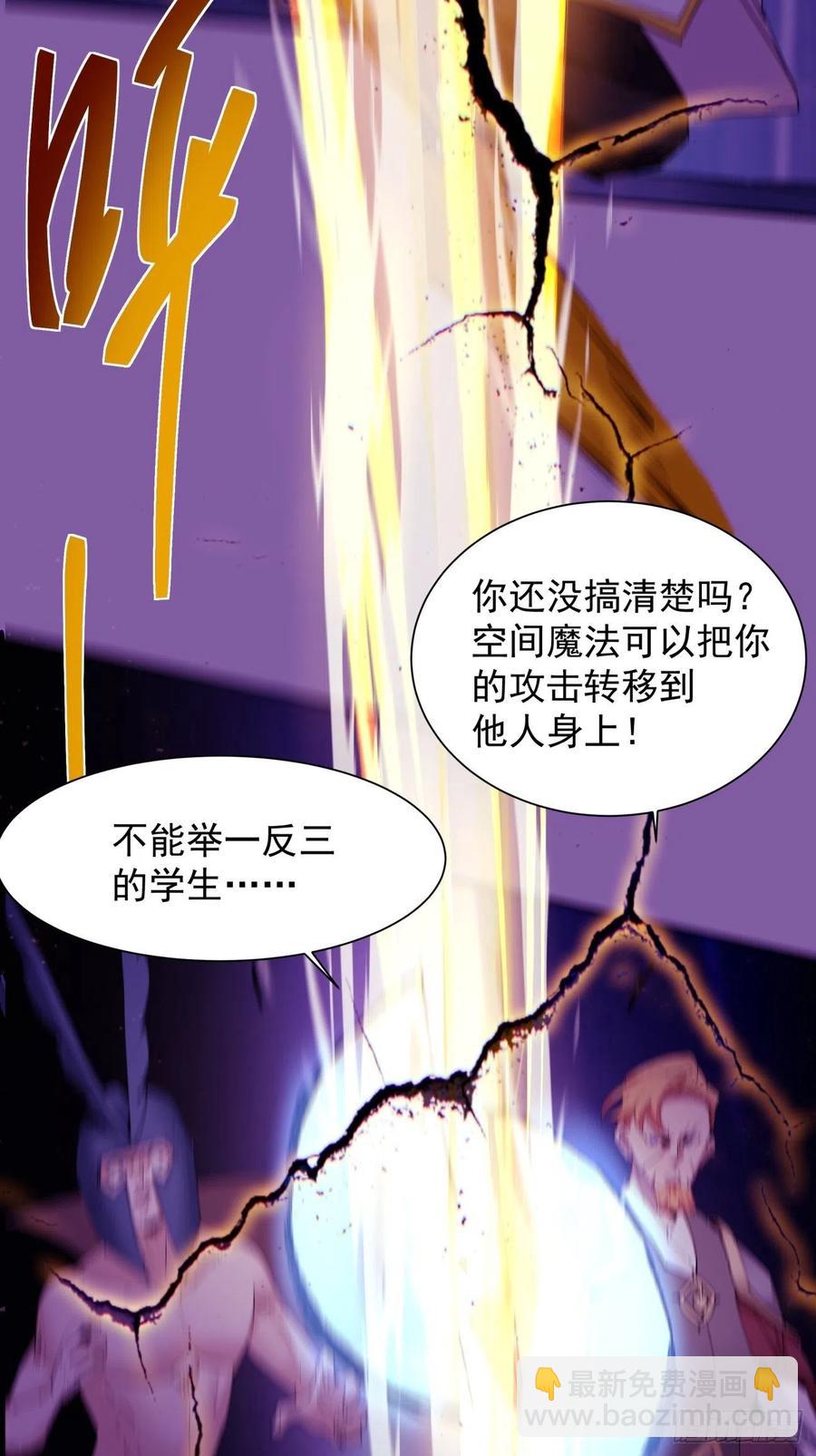第七十六回 蓝石-第78话