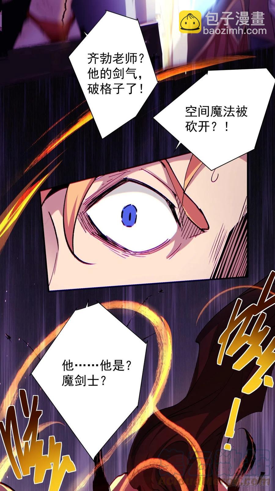 第七十六回 蓝石-第78话