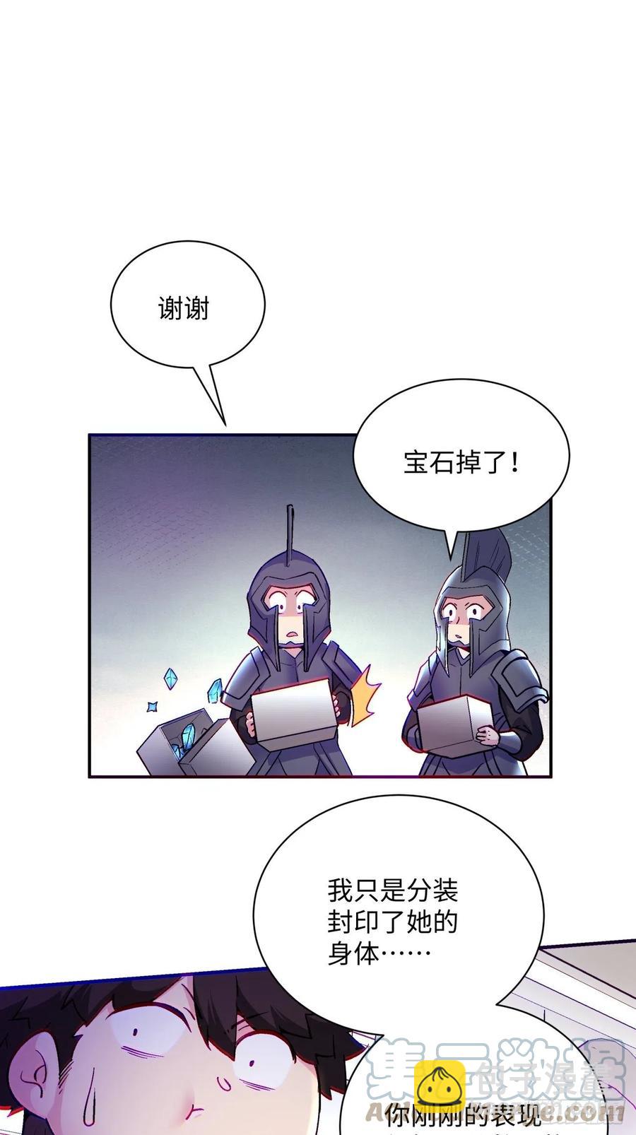 第七十六回 蓝石-第78话