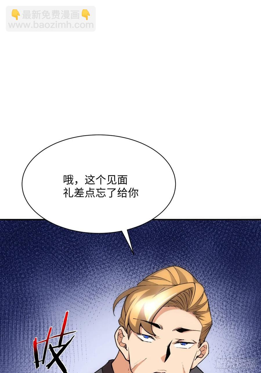 第七十六回 蓝石-第78话