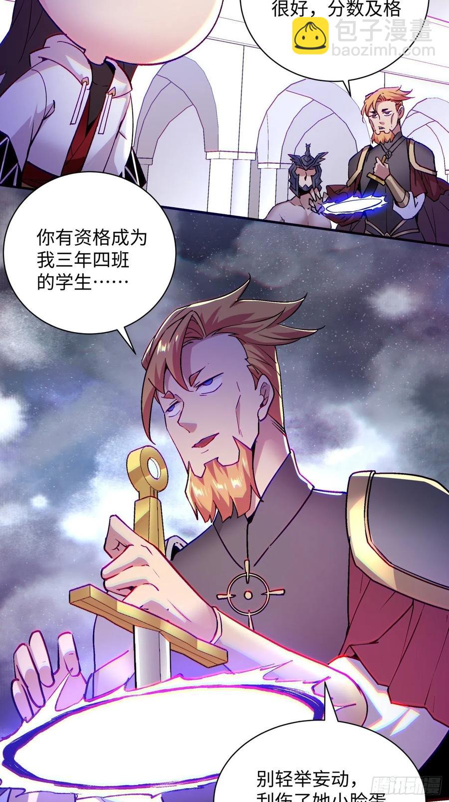 第七十六回 蓝石-第78话