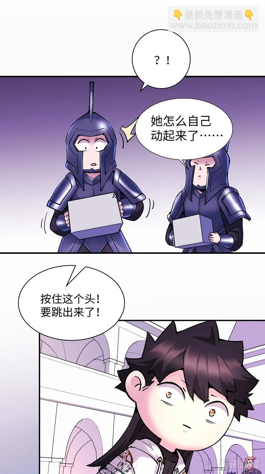 第七十六回 蓝石-第78话