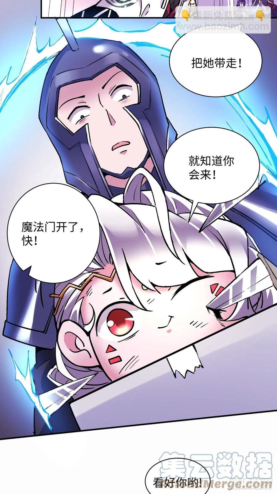 第七十六回 蓝石-第78话