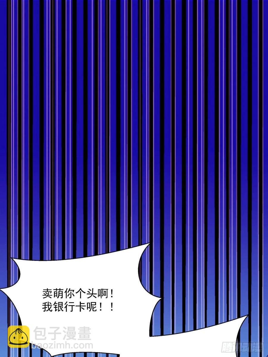 第七十六回 蓝石-第78话