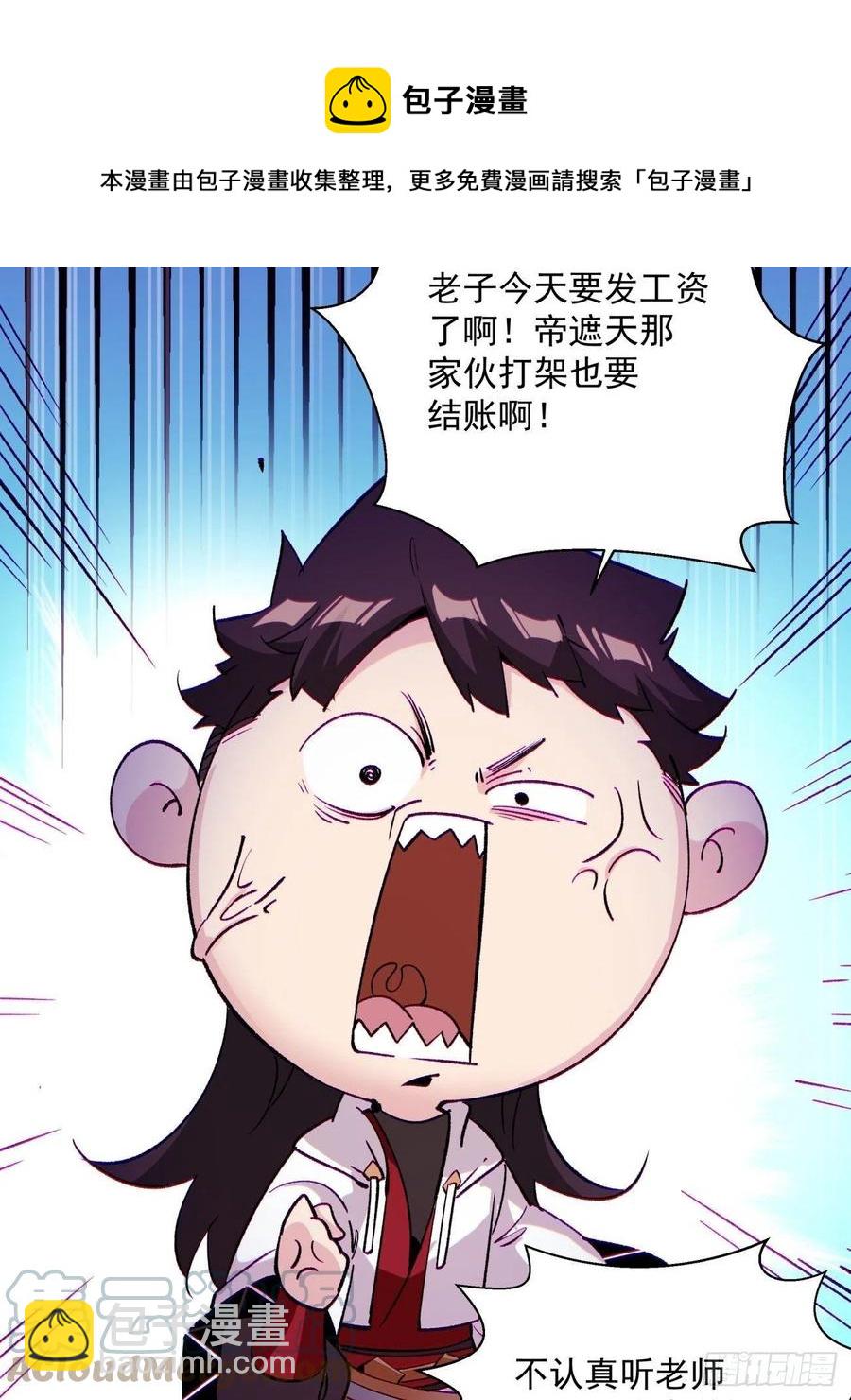 第七十六回 蓝石-第78话