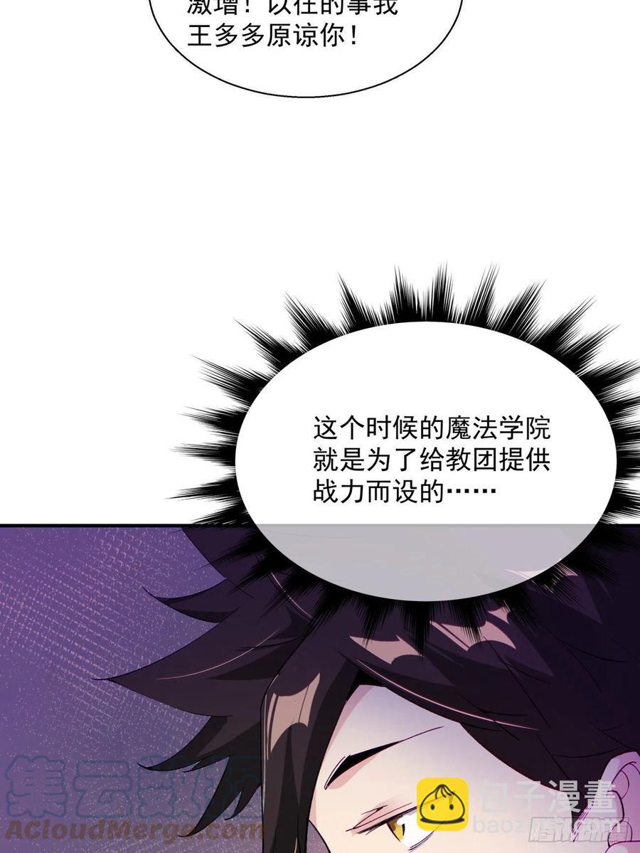 第七十六回 蓝石-第78话