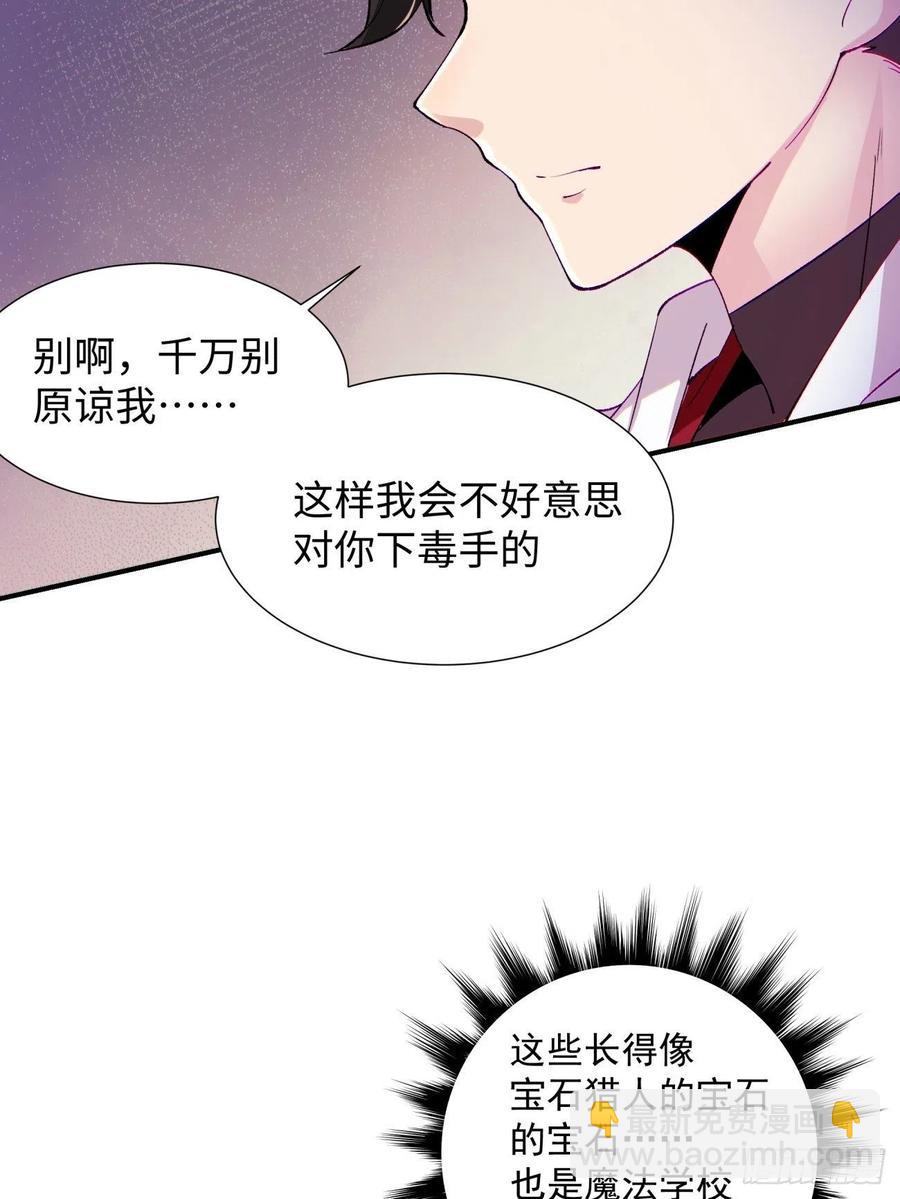 第七十六回 蓝石-第78话