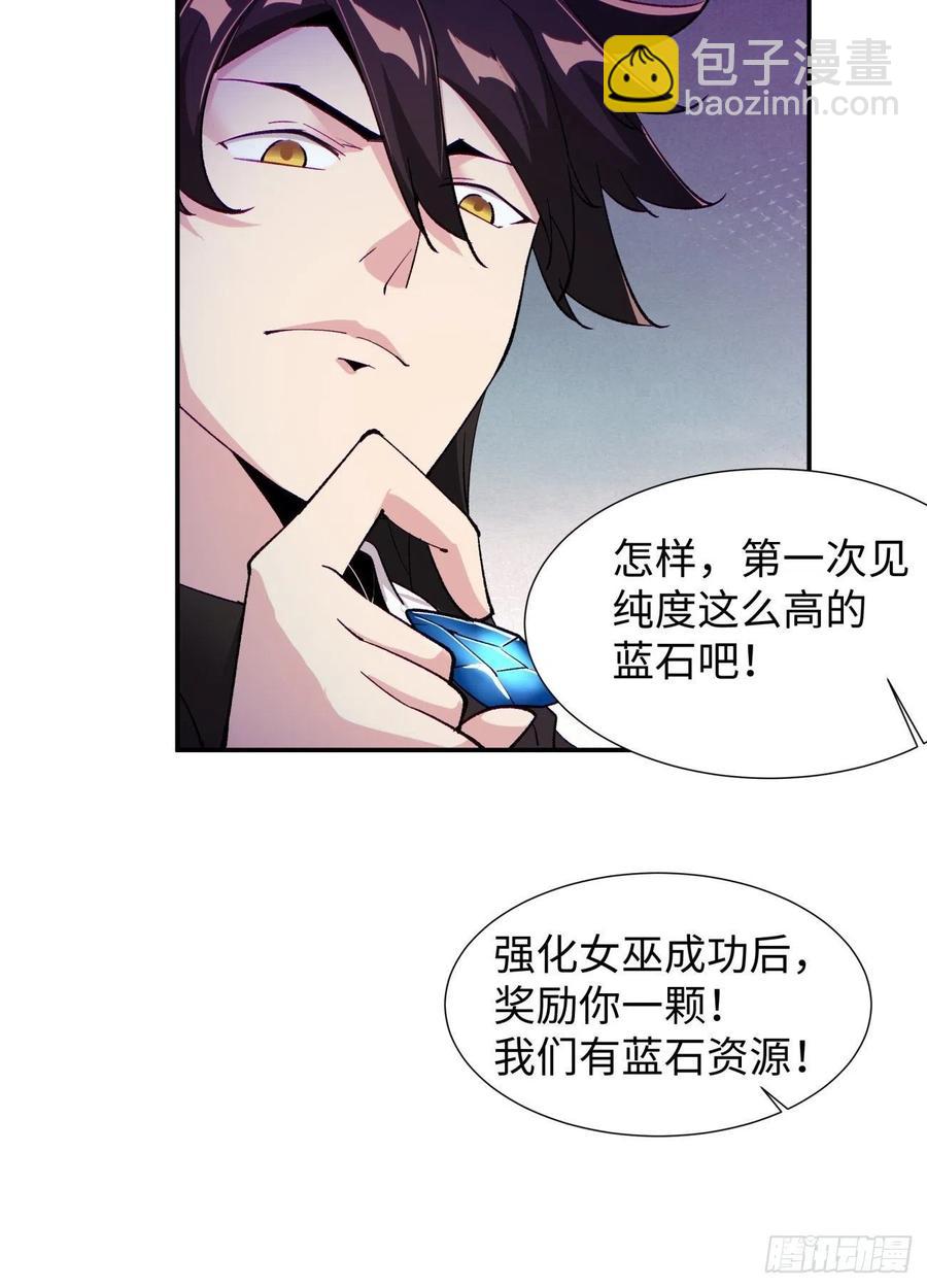第七十六回 蓝石-第78话