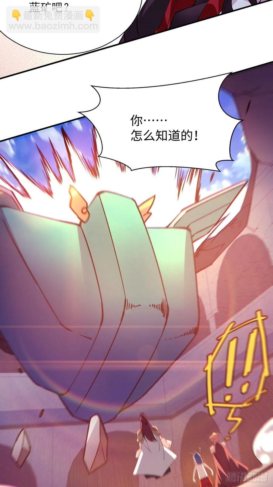 第七十六回 蓝石-第78话