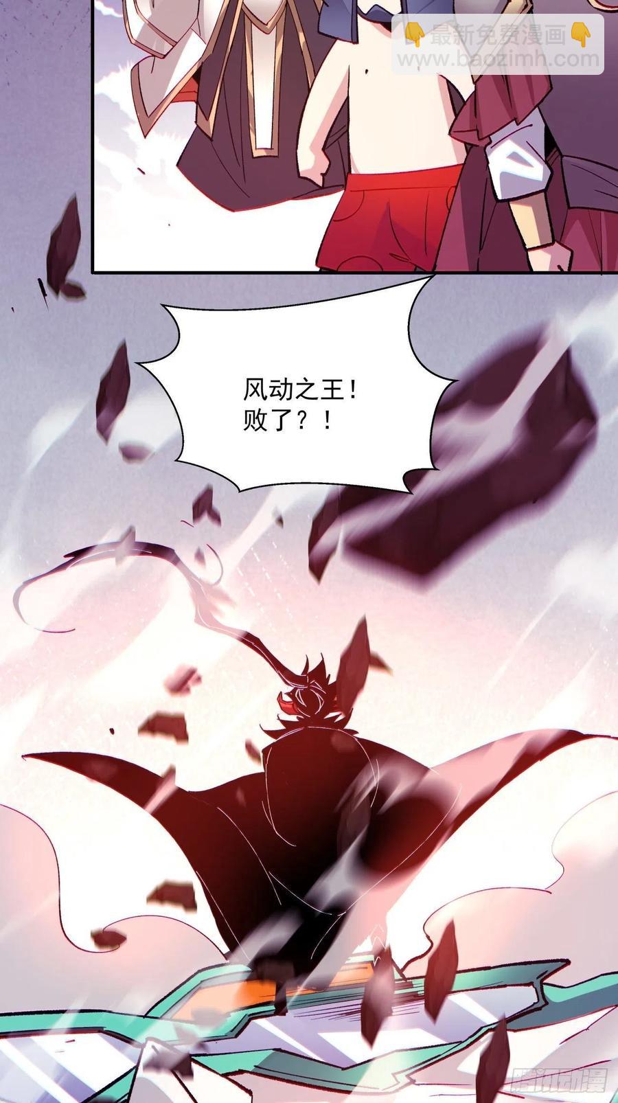 第七十六回 蓝石-第78话