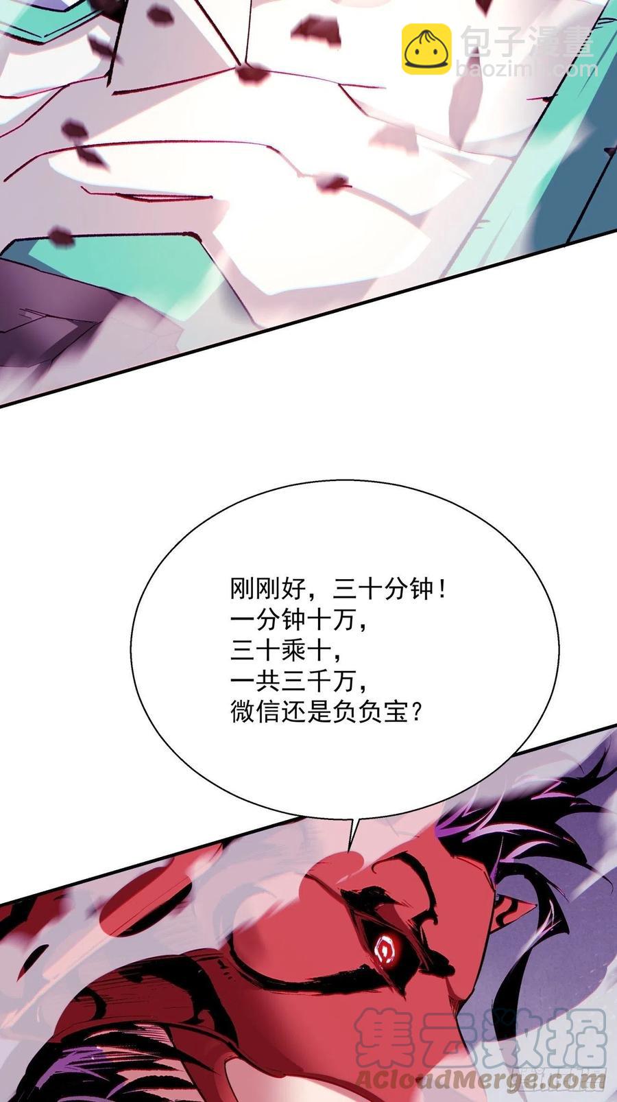 第七十六回 蓝石-第78话