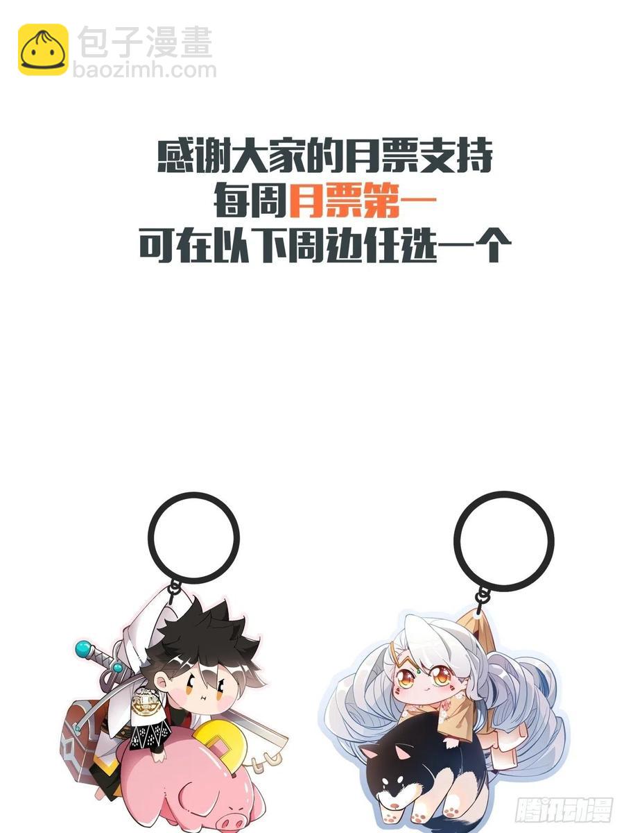 第七十六回 蓝石-第78话