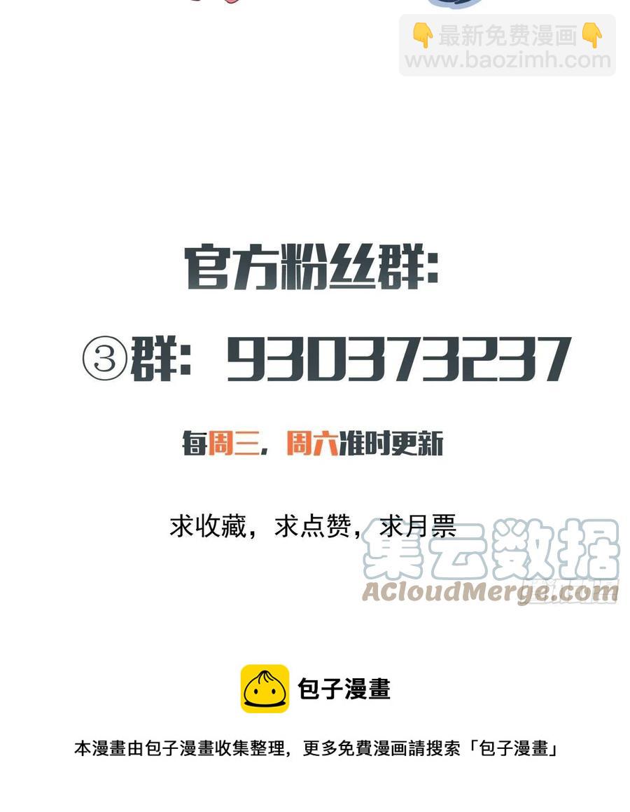 第七十六回 蓝石-第78话