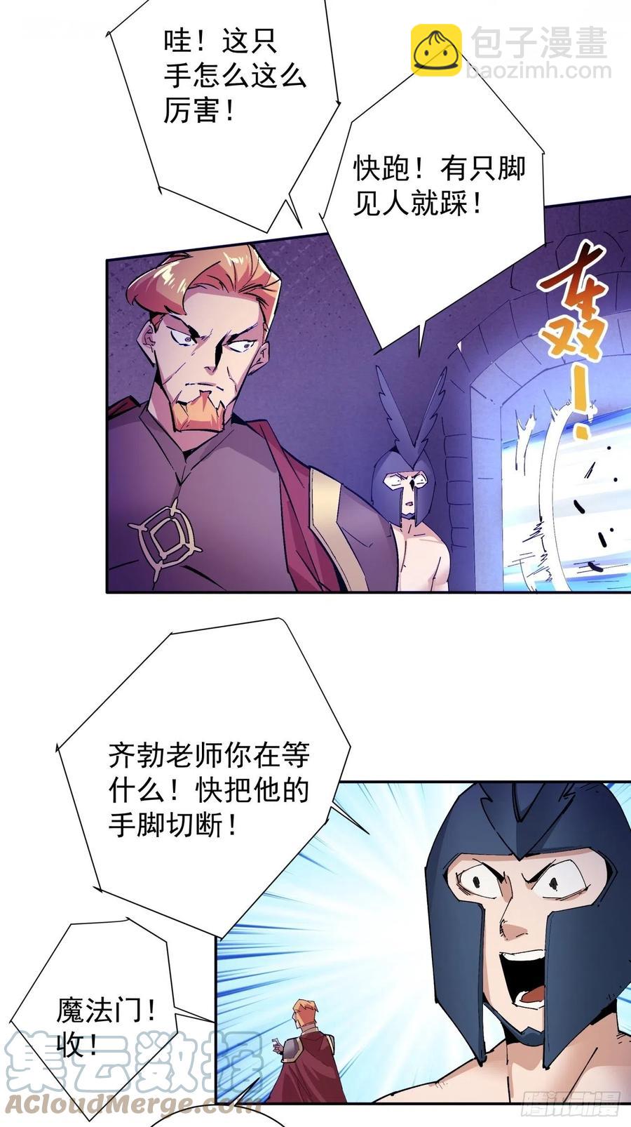 第七十八回 交出另一只猪蹄-第80话