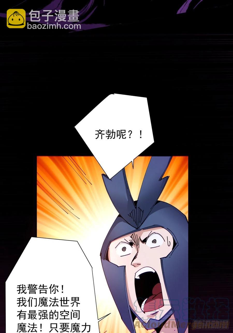 第七十八回 交出另一只猪蹄-第80话