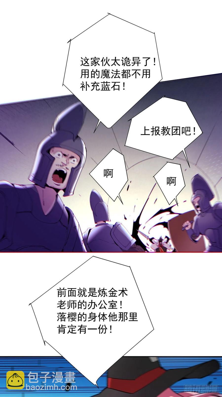 第七十八回 交出另一只猪蹄-第80话