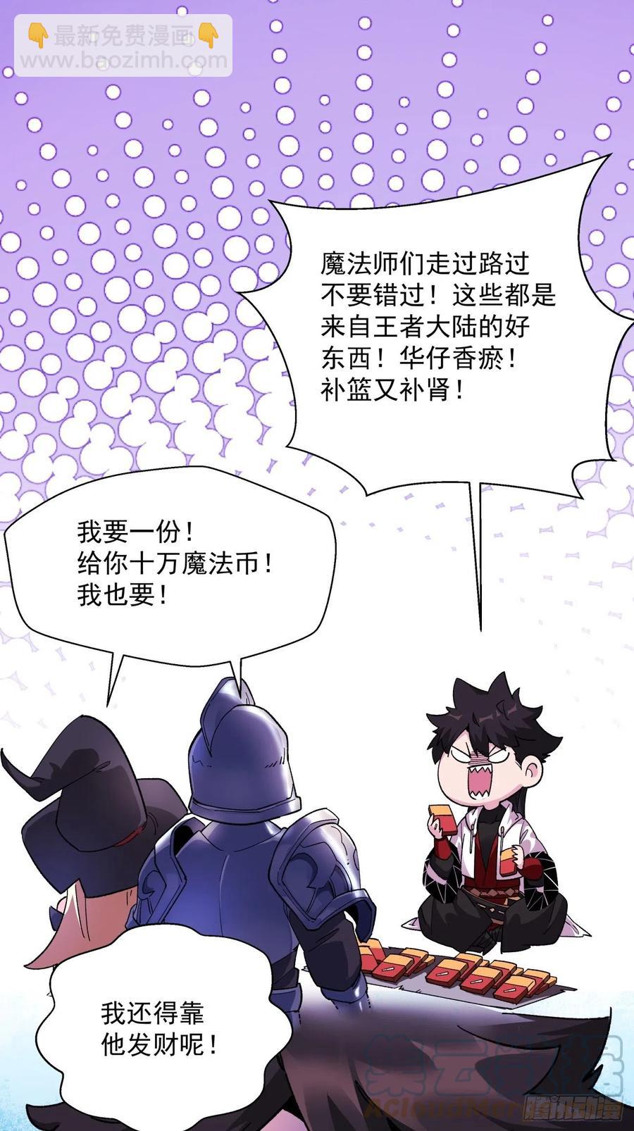 第八十回 谈笔生意呗(1/2)-第82话