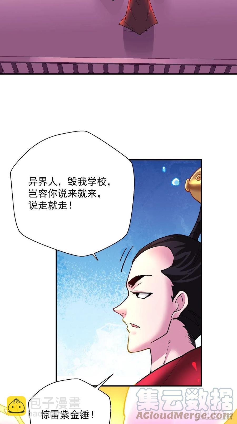 第八十回 谈笔生意呗(1/2)-第82话