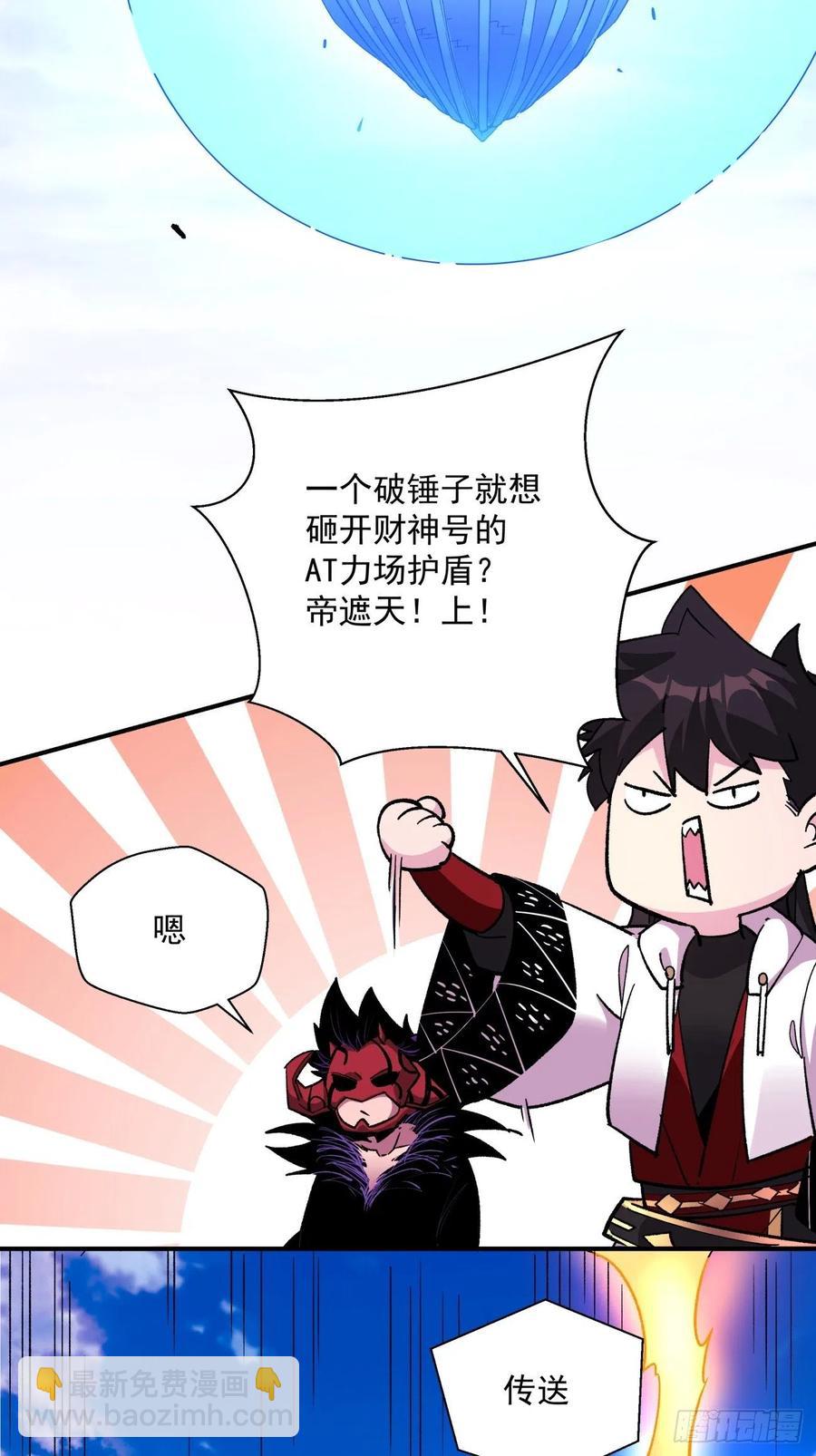 第八十回 谈笔生意呗(1/2)-第82话