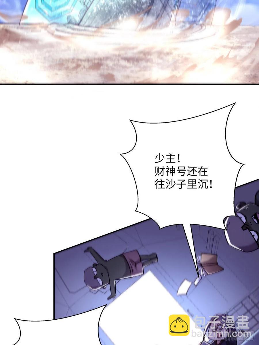第八十回 谈笔生意呗(1/2)-第82话