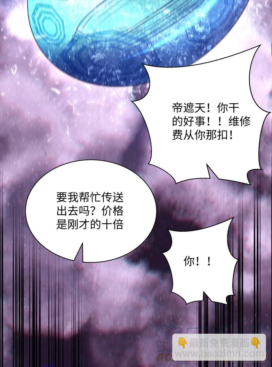 第八十回 谈笔生意呗(1/2)-第82话