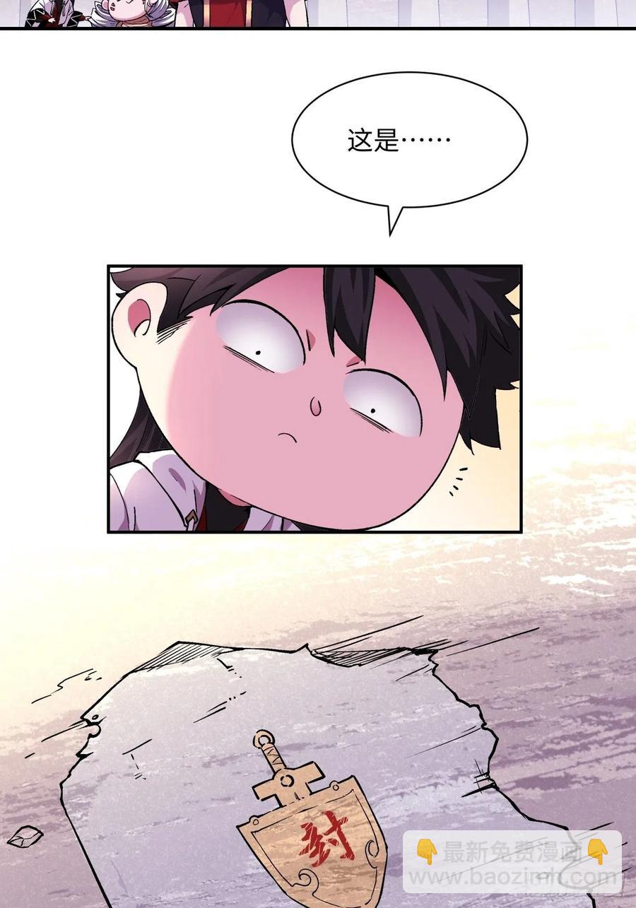 第八十回 谈笔生意呗(1/2)-第82话
