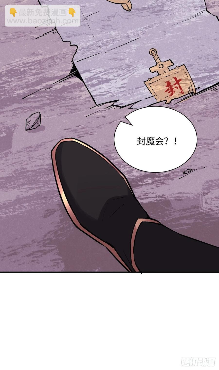 第八十回 谈笔生意呗(1/2)-第82话