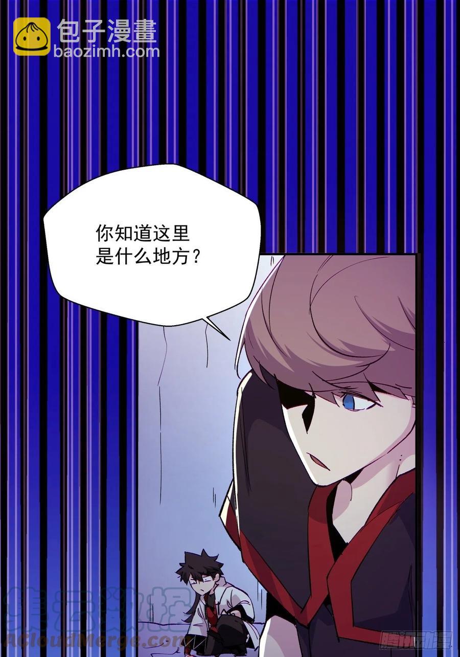 第八十回 谈笔生意呗(1/2)-第82话