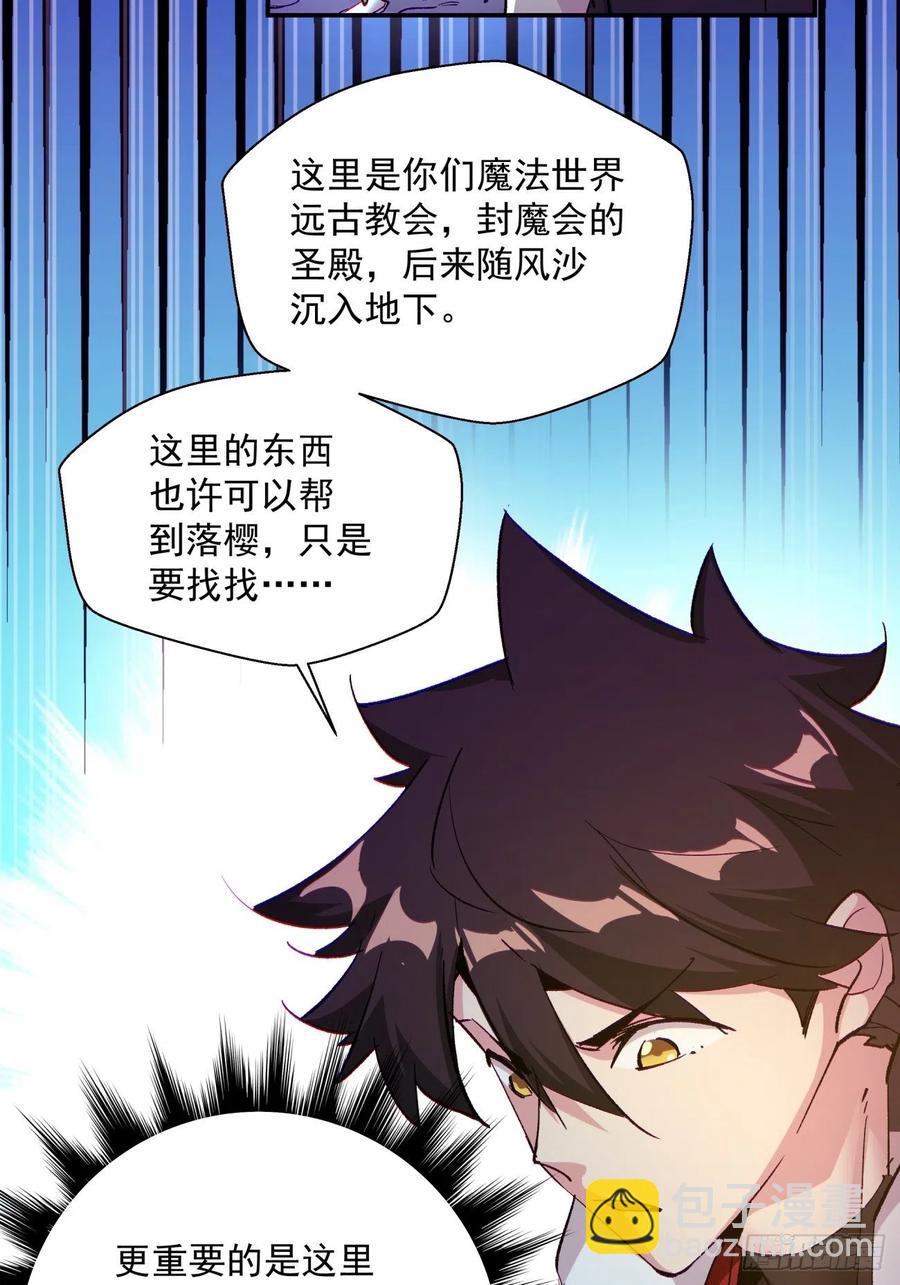 第八十回 谈笔生意呗(1/2)-第82话