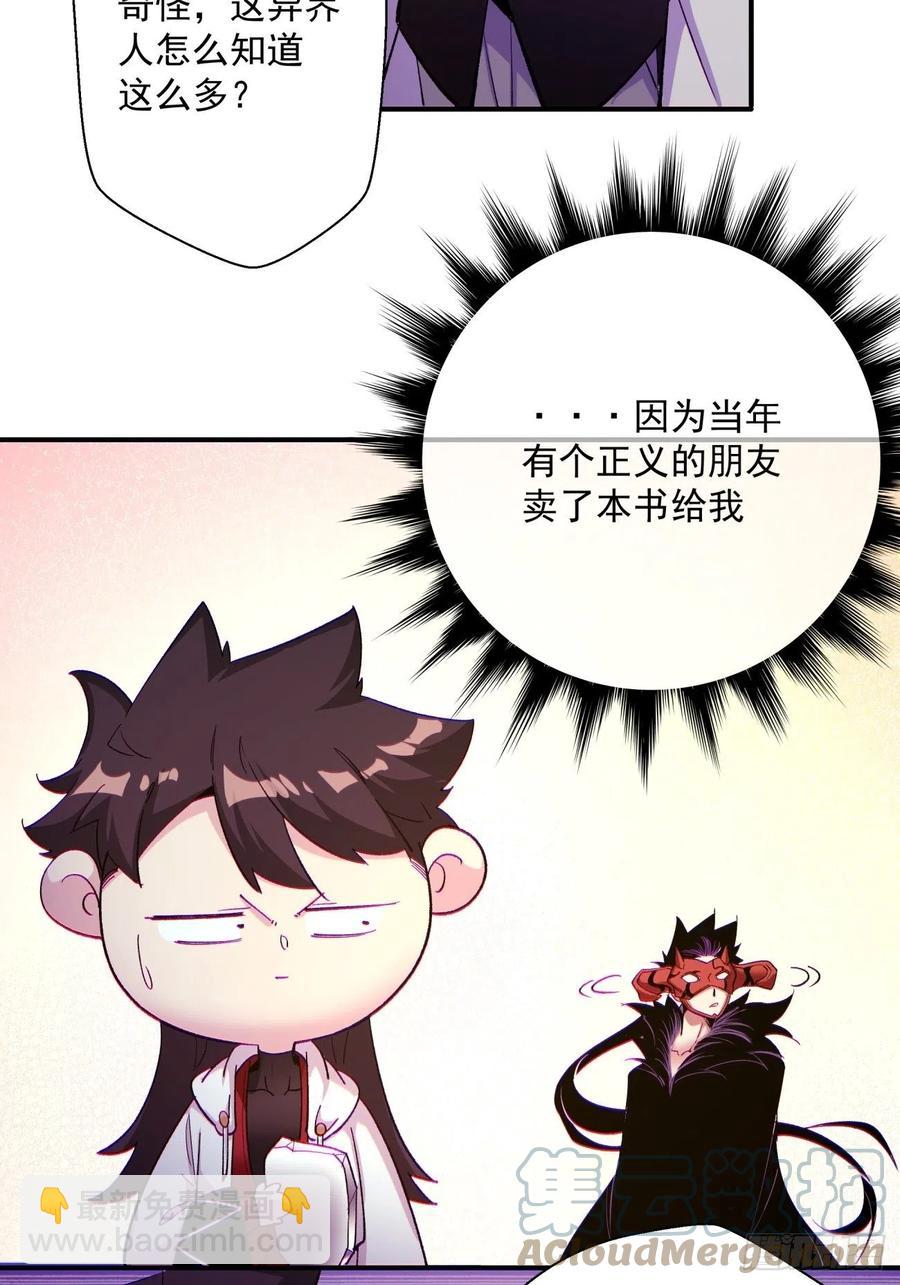 第八十回 谈笔生意呗(1/2)-第82话