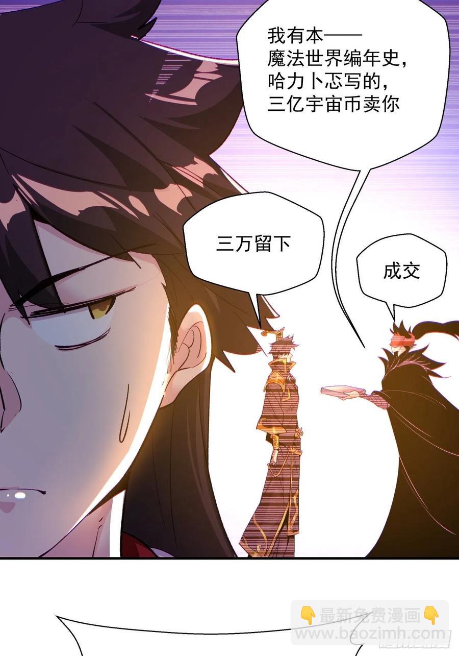 第八十回 谈笔生意呗(1/2)-第82话