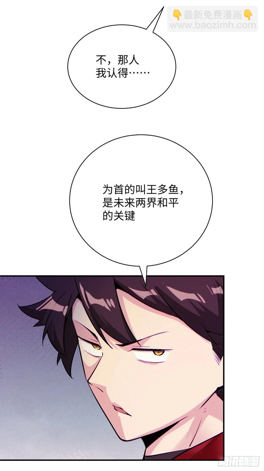第八十回 谈笔生意呗(1/2)-第82话