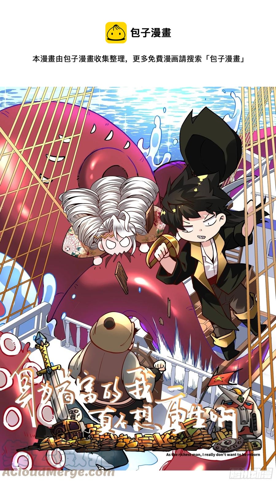 第八十二回 圣殿(1/2)-第84话
