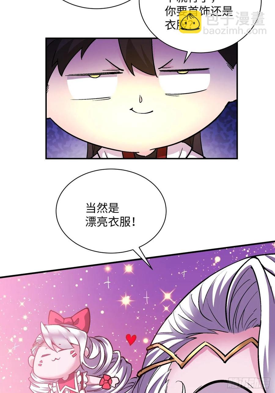 第八十二回 圣殿(1/2)-第84话