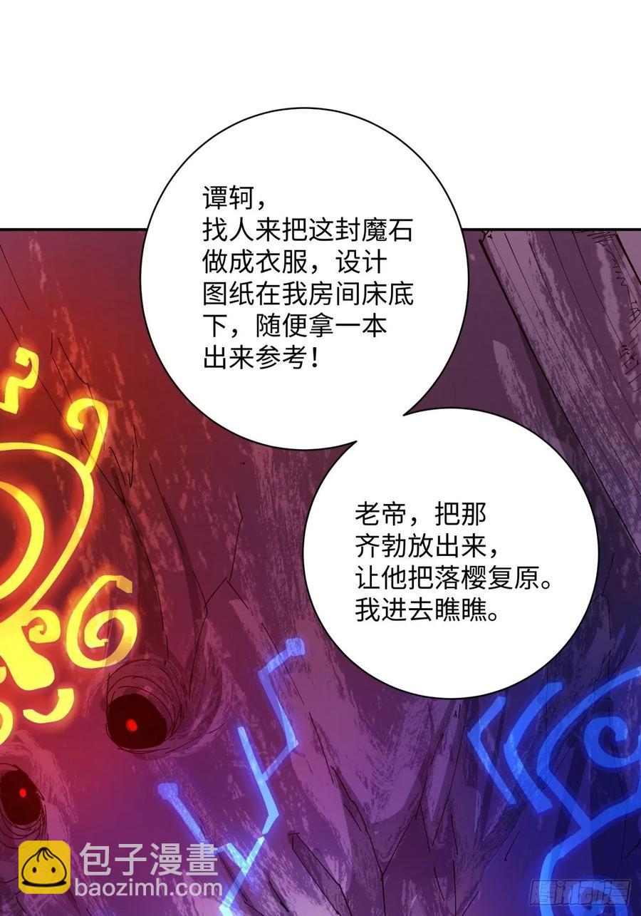 第八十二回 圣殿(1/2)-第84话
