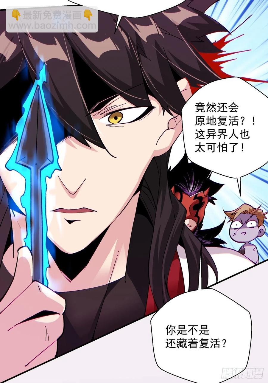 第八十二回 圣殿(1/2)-第84话