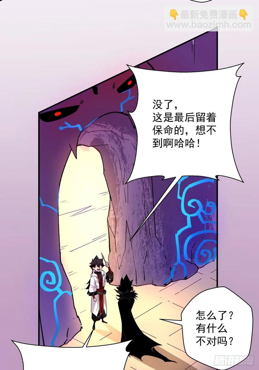 第八十二回 圣殿(1/2)-第84话