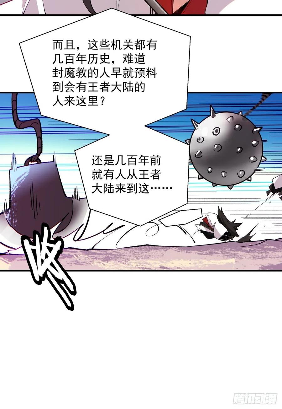 第八十二回 圣殿(1/2)-第84话