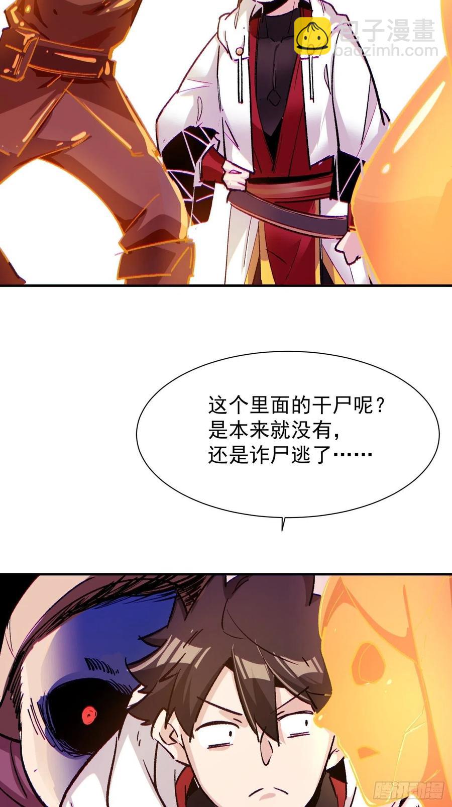 第八十二回 圣殿(1/2)-第84话