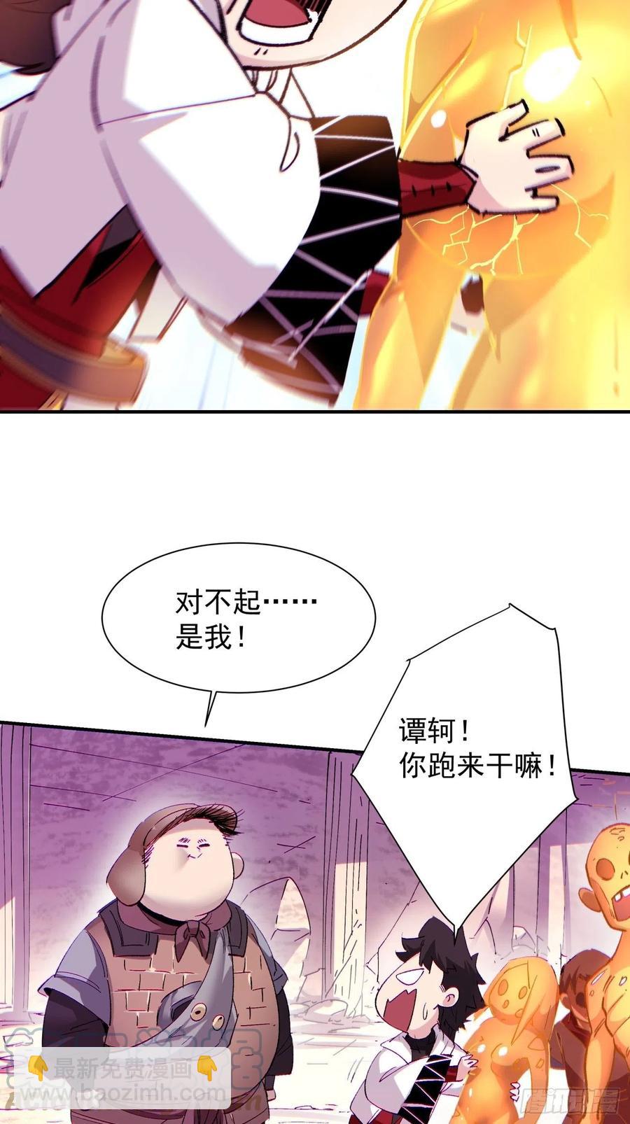 第八十二回 圣殿(1/2)-第84话