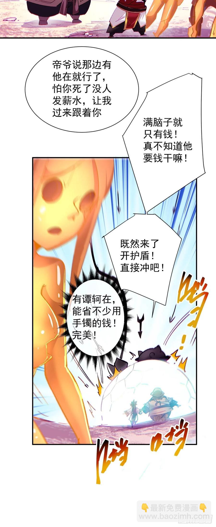 第八十二回 圣殿(1/2)-第84话