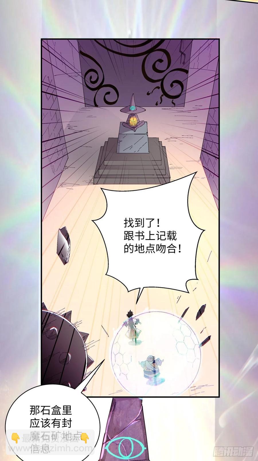 第八十二回 圣殿(1/2)-第84话