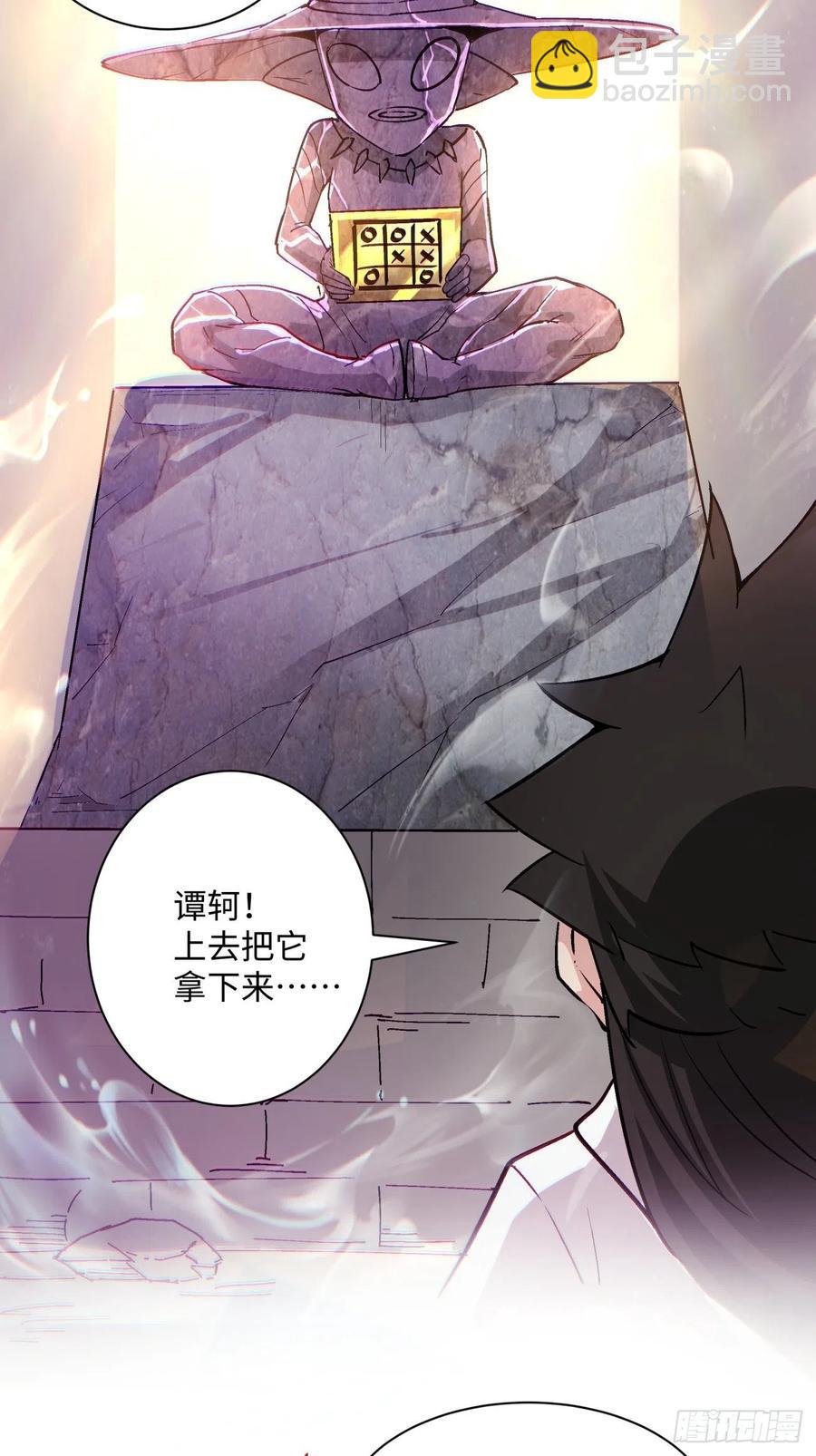 第八十二回 圣殿(1/2)-第84话