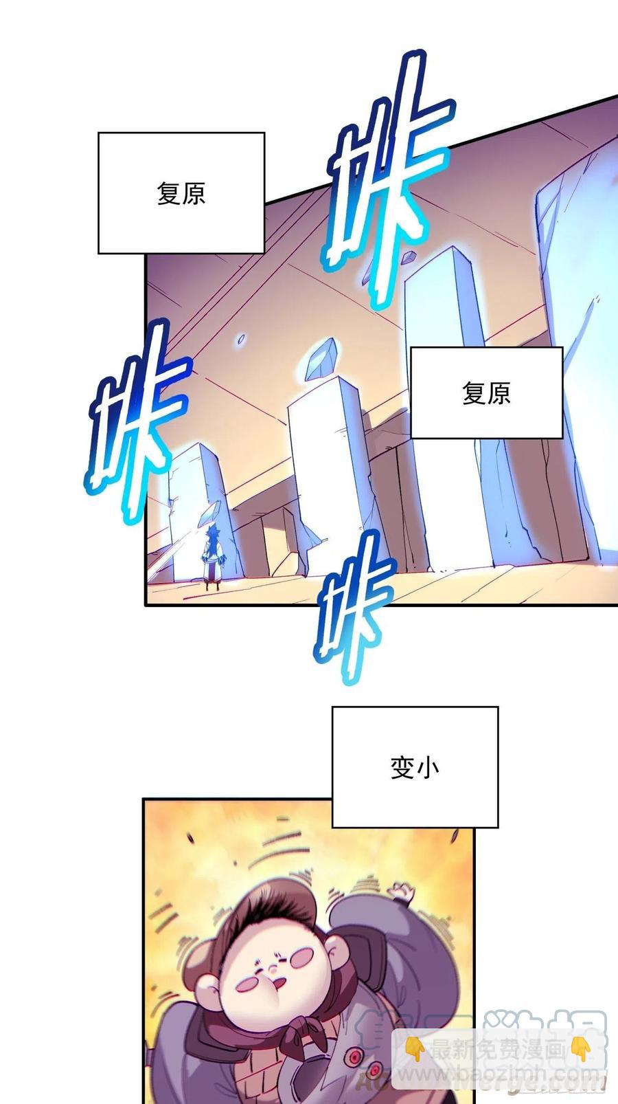 第八十二回 圣殿(1/2)-第84话